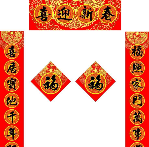 对联上下联怎么贴,对联怎么分上下联及左右图4