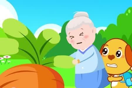 拔萝卜的儿歌完整版