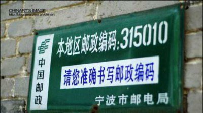 ​邮政编码6位数的含义,邮政编码的数字代表什么意义