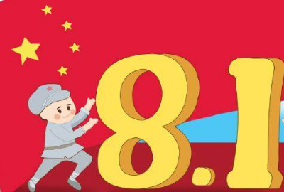 建军节祝福语简短5个字,建军节手抄报的内容怎么写图1