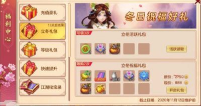 ​手册100级再买活跃礼包有用吗