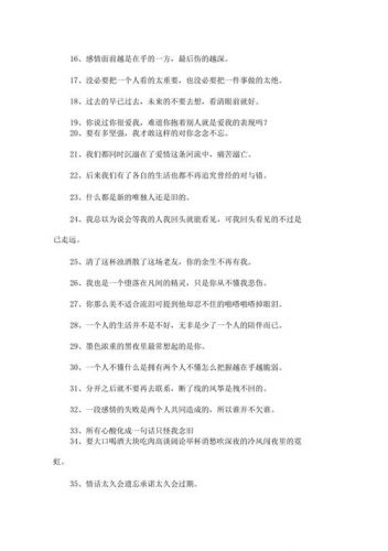 孤单个性签名伤感  孤单个性签名男生-第1张图片-