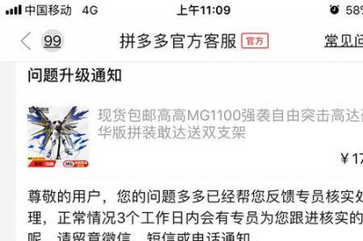 ​拼多多纠纷退款率多少算合格