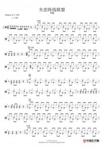 ​失恋阵线联盟粤语版叫啥名字