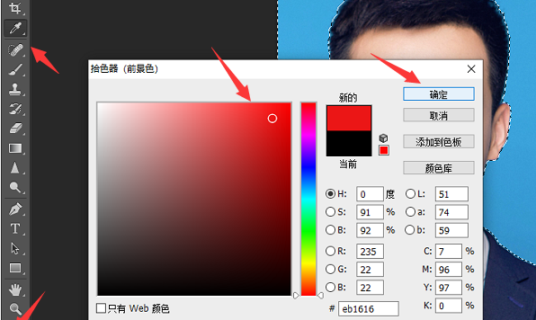 2寸照片怎么换底色,相片换底色怎么操作图5