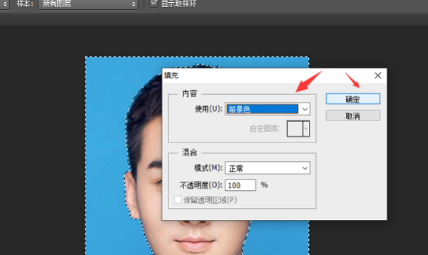 2寸照片怎么换底色,相片换底色怎么操作图7