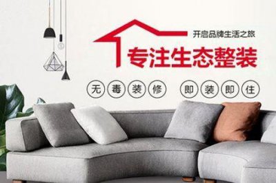 ​一家合兴装饰怎么样