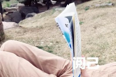 ​阅己悦己乐己什么意思