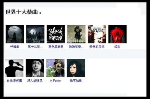 黑色星期天原版禁曲(黑色星期天原版试听禁曲47分钟)-第1张图片-