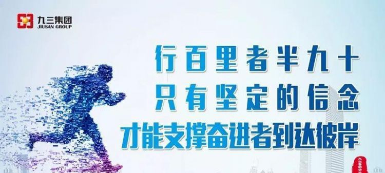 行百里者半九十是什么意思典故出处