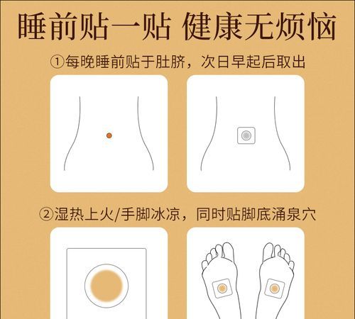 足贴为什么变黑出油还粘被子像胶水