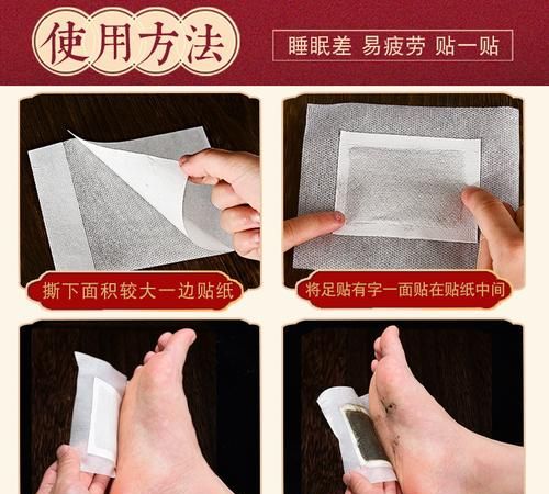 老北京足贴变黑真的排湿气吗