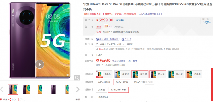 pro和promax有什么区别