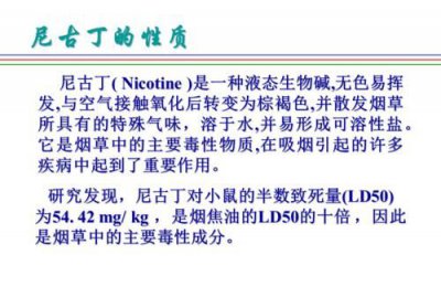 ​尼古丁是什么，歌曲尼古丁讲述的是什么？