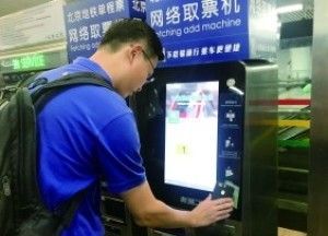 地铁下车手机扫码怎么使用