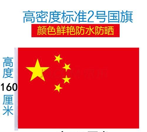 国旗的标准规格是多少分号吗
