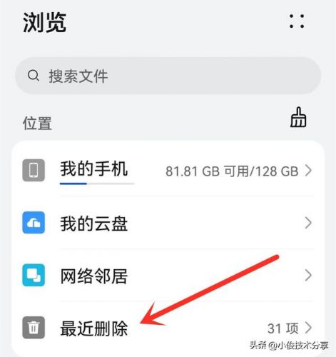手机内存已满怎么清理空间(手机内存已满但找不到垃圾)-第2张图片-
