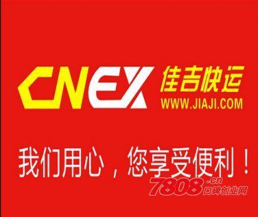 佳吉快运电话号码(佳吉快运电话号码吉林松原)-第1张图片-