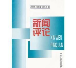 新闻阅读的三特点作用