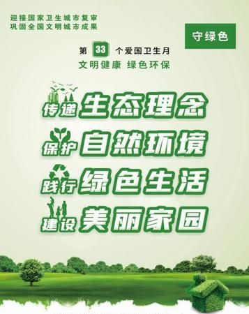 第33个爱国卫生月是几月