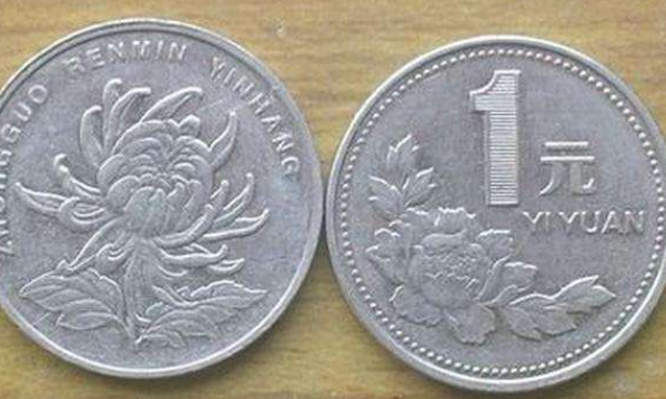硬币哪面是正面,1999年的一元硬币价值多少钱图1