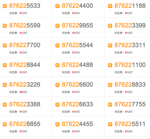 如何免费申请qq靓号