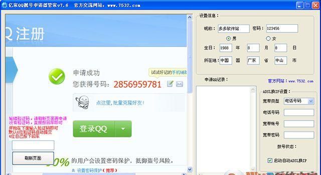 如何免费申请qq靓号