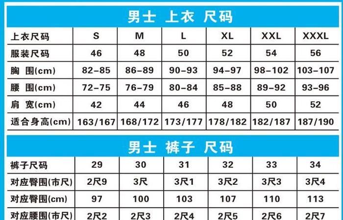 28的裤子腰围是多少
