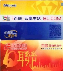 百联卡在上海哪些地方能用百联卡在上海哪些