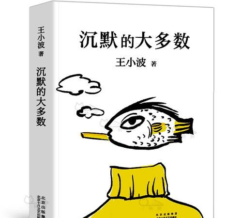 班扎古鲁白玛的沉默表达了作者怎样的情感