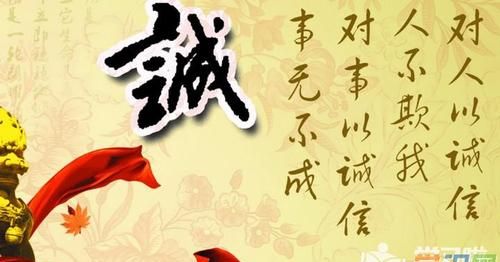 诚信者天下之结也的意思是什么