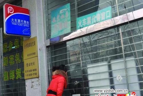 火车票一般可以提前几天去买?