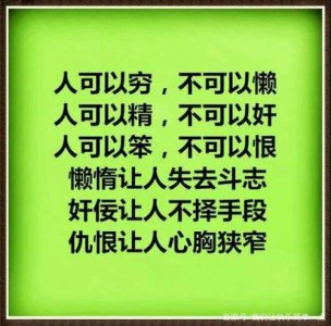 ​做人坦荡荡下一句