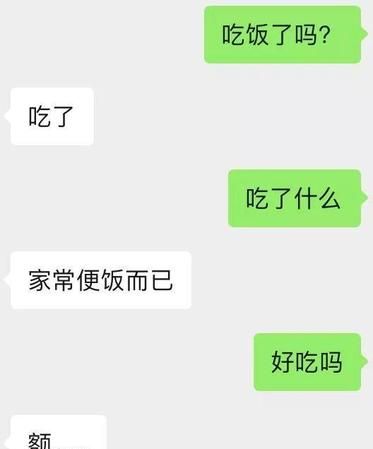 女生说你直男什么意思?