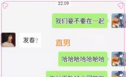 女朋友说我是直男该回复什么