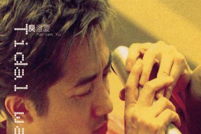 ​快乐颂庾澄庆几几年的歌