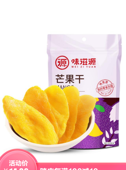 味滋源食品为什么这么便宜