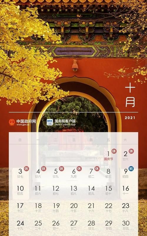 国庆法定假日是三天还是五天：国庆节法定节假日是几天国庆节法定假日安排