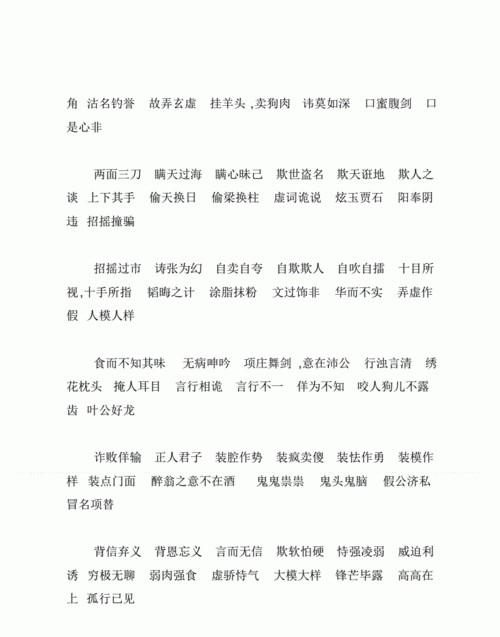 戏果儿什么意思