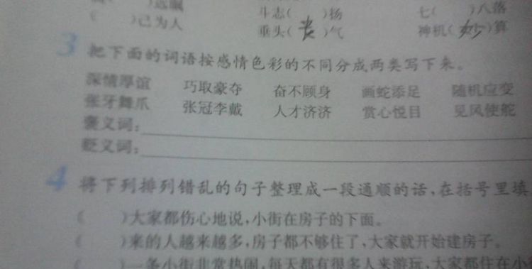 果真的果是什么意思