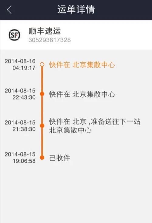 已揽件是什么意思