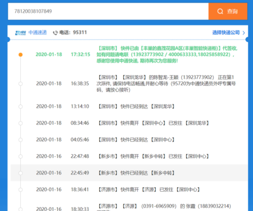 已揽件是什么意思，就是说在快递公司了是吗