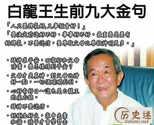 揭秘真实的泰国白龙王 他真的有那么玄乎?