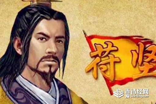 苻坚是个怎样的历史人物