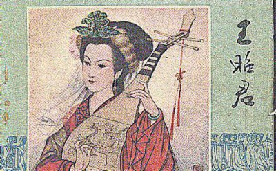 ​王昭君是哪个朝代的人，昭君出塞的目的是什么