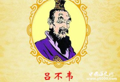 ​《吕氏春秋》是什么书，秦始皇为什么要逼死吕不韦？