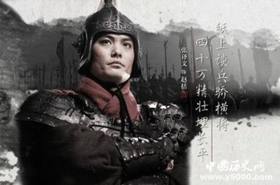 ​赵括纸上谈兵的故事，赵括是如何输掉长平之战的