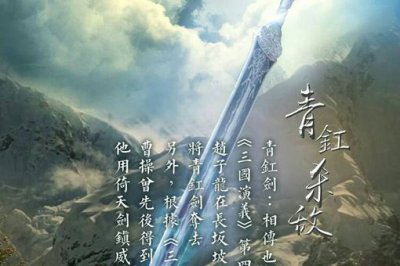 ​青釭剑是谁的佩剑，曹操真的有青釭剑这把佩剑吗?