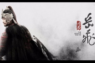 ​岳飞到底有几个老婆，岳飞一生当中的妻子有几个?