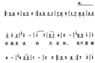 ​眉户戏词  父亲